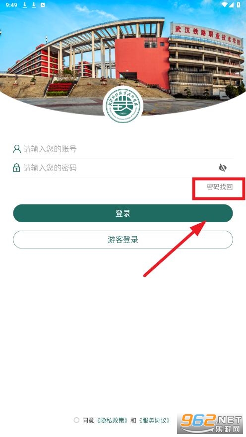 铁院门户app 铁院门户app