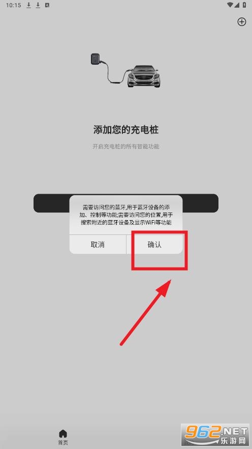 evcharger安卓版 evcharger安卓版