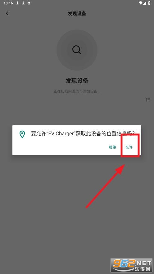 evcharger安卓版 evcharger安卓版