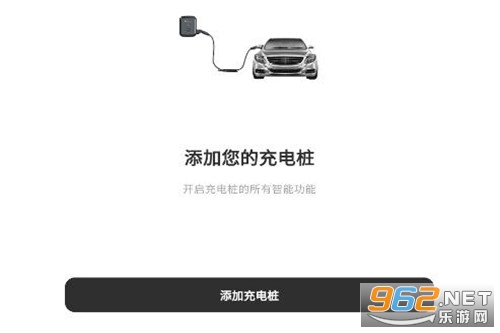 evcharger安卓版 evcharger安卓版