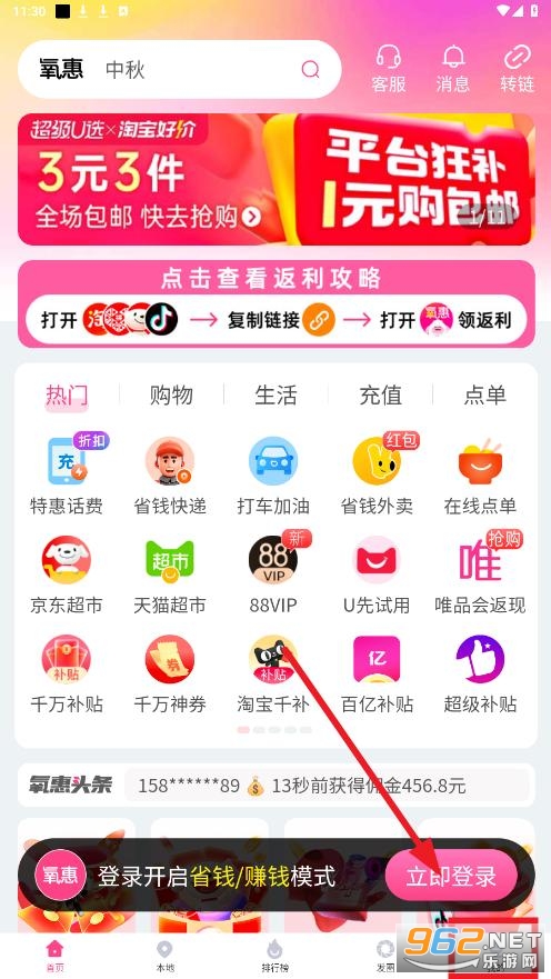 ����app�ٷ���
