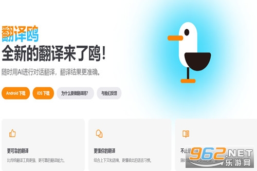 翻译鸥 翻译鸥