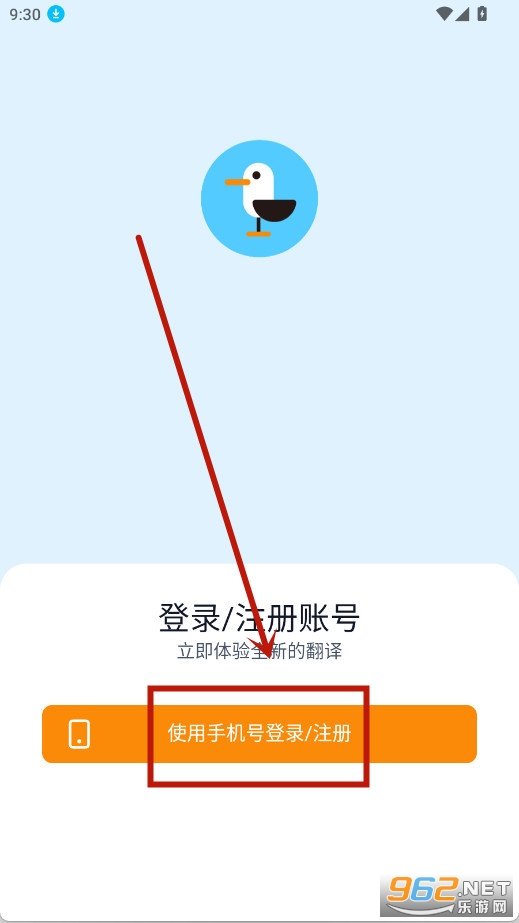 翻译鸥 翻译鸥