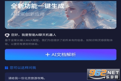 ai极速创作app ai极速创作app