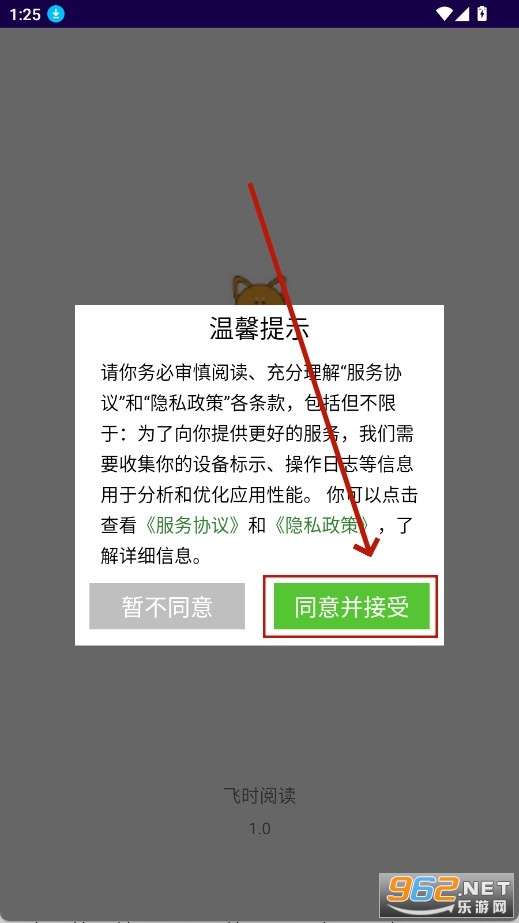��ʱ�Ķ�app