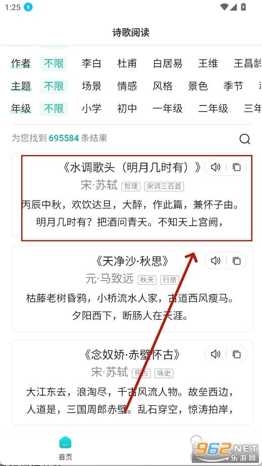 ��ʱ�Ķ�app