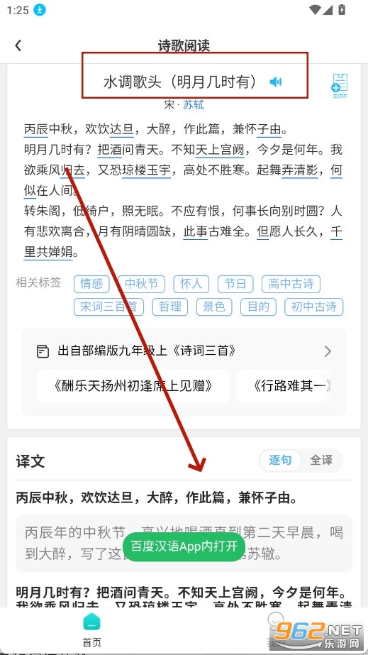 ��ʱ�Ķ�app