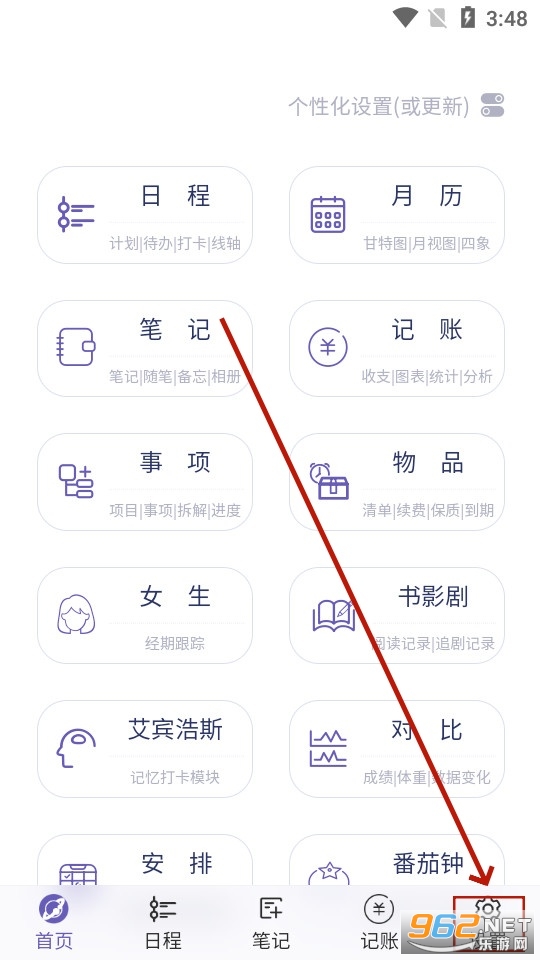 ���Ǽƻ�app