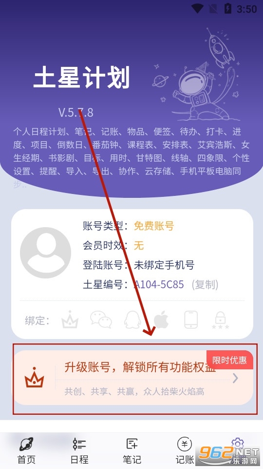 ���Ǽƻ�app