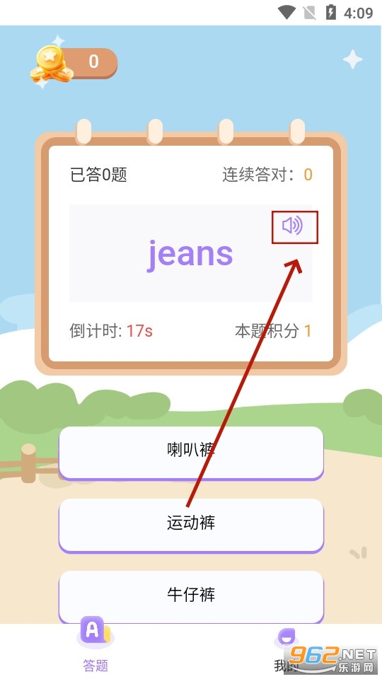 精灵单词 精灵单词