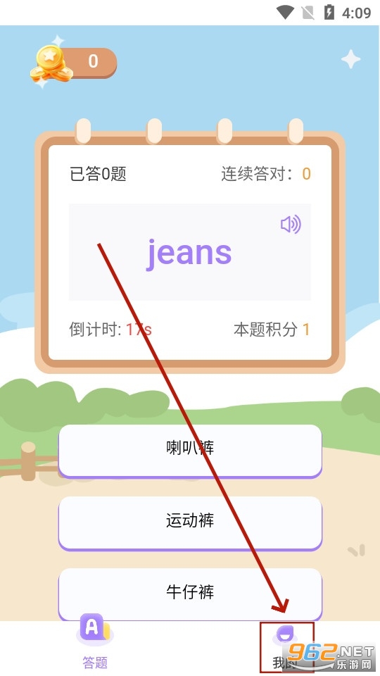 精灵单词 精灵单词