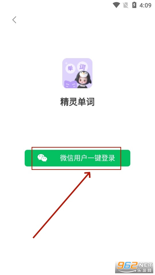 精灵单词 精灵单词