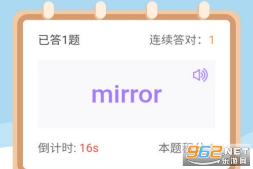 精灵单词 精灵单词