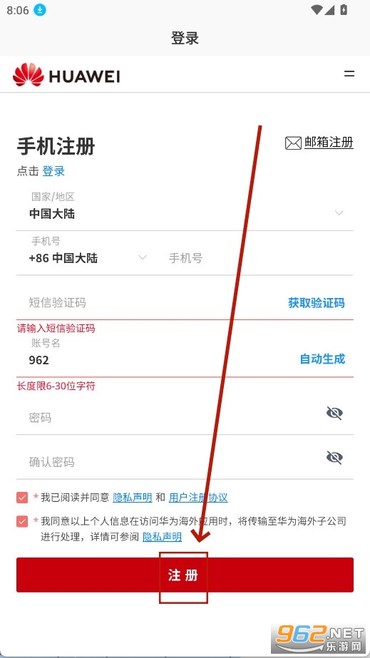 ��Ϊ�ڼ�app�ٷ���