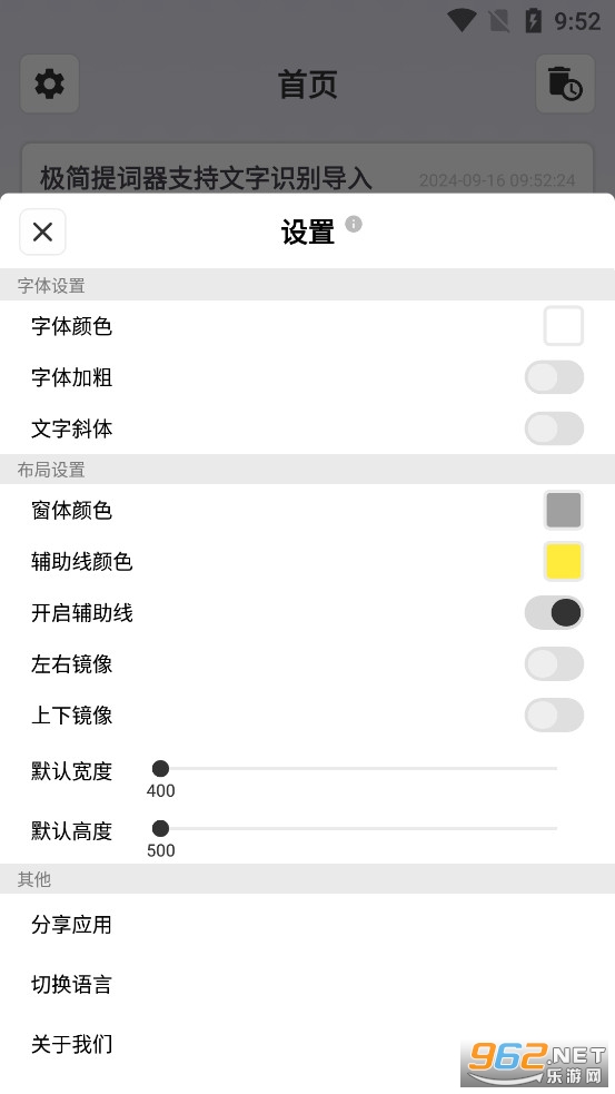 极简提词器app 极简提词器app