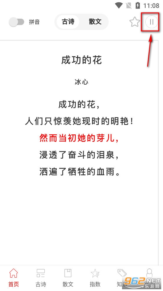 ��ʫ�ʵ���ƪ�ʶ�1000��app