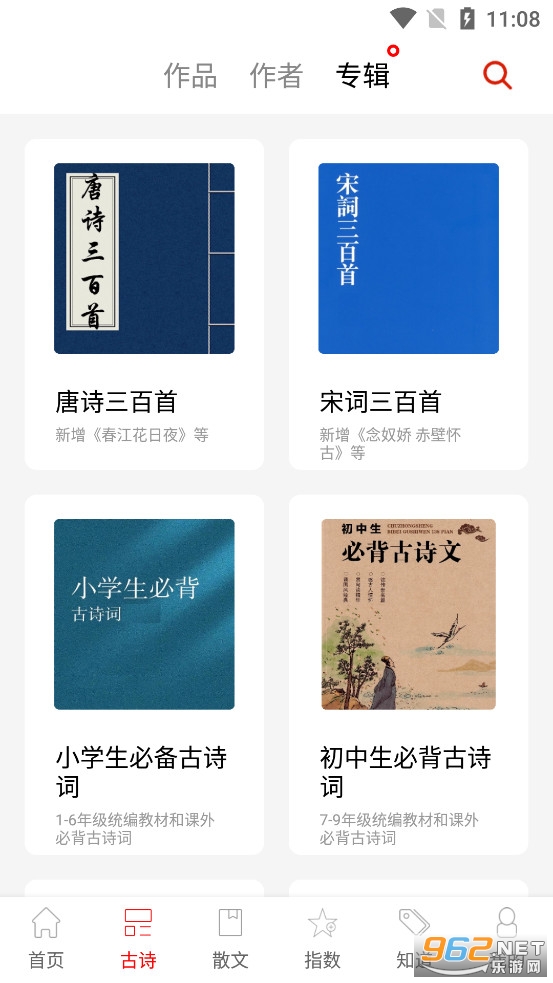 ��ʫ�ʵ���ƪ�ʶ�1000��app