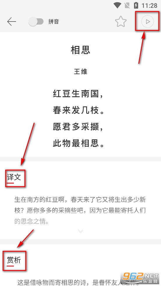 ��ʫ�ʵ���ƪ�ʶ�1000��app
