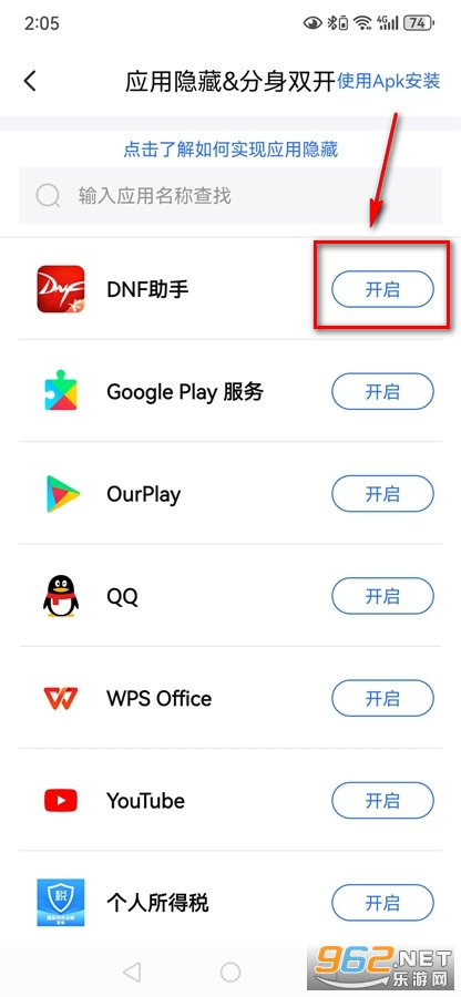 ��˽��app