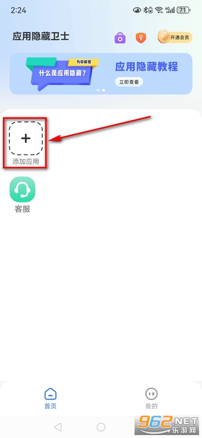 Ӧ��������ʿapp