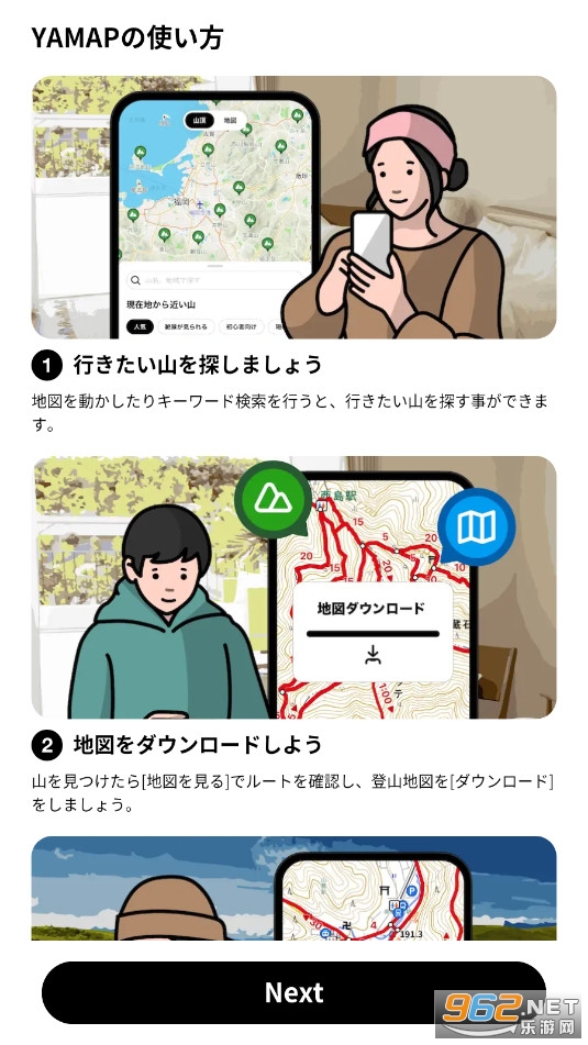 YAMAP最新版 YAMAP最新版