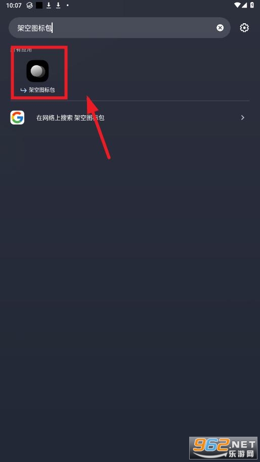 架空图标包app 架空图标包app
