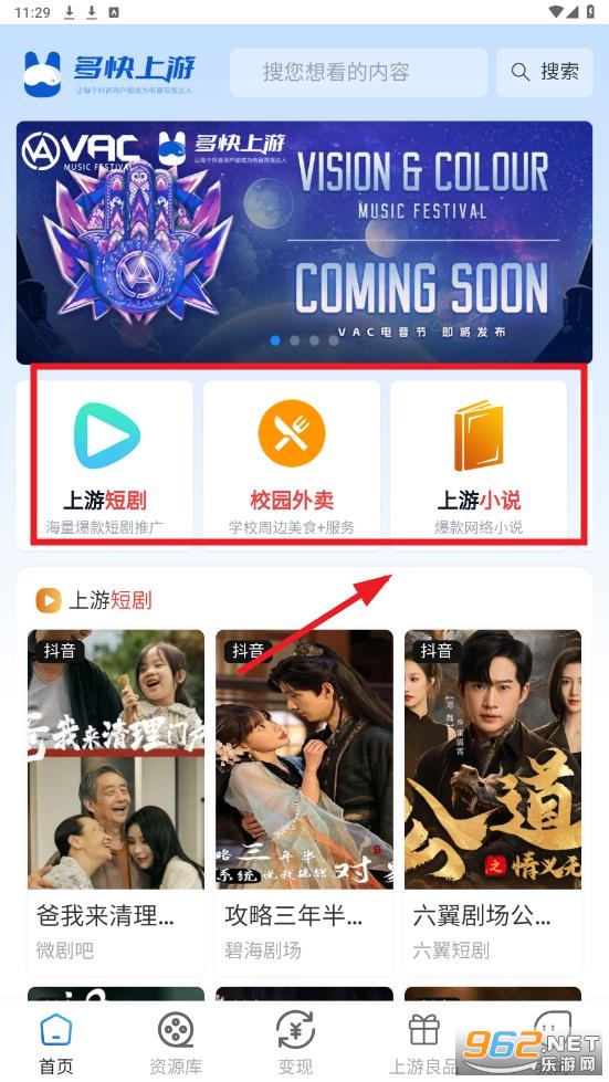多快上游APP 多快上游APP