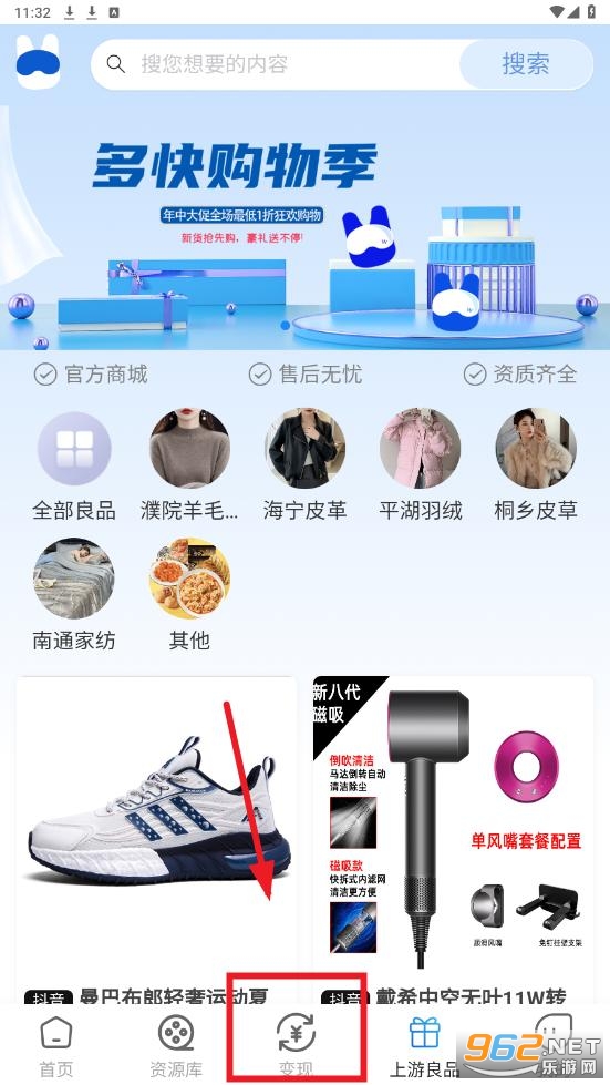 多快上游APP 多快上游APP