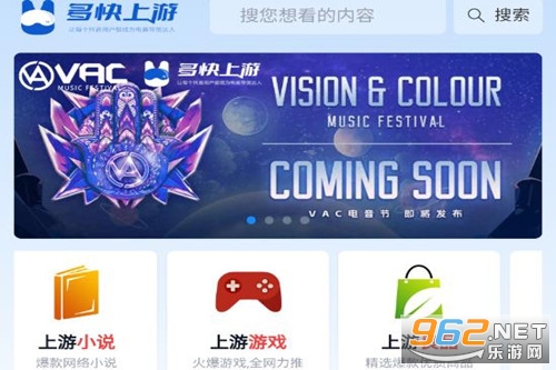 多快上游APP 多快上游APP