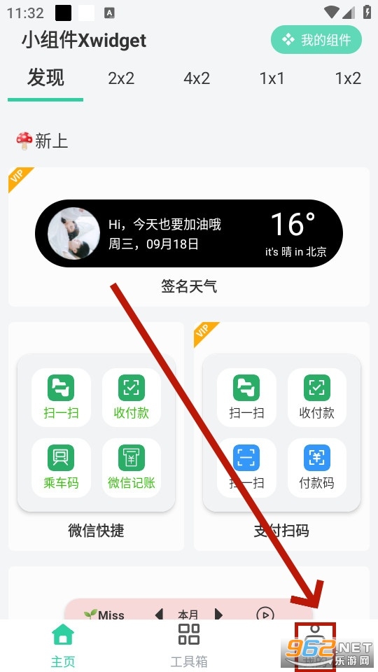 С���Xwidget(����С���)