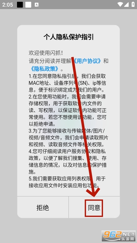 闪抓 闪抓