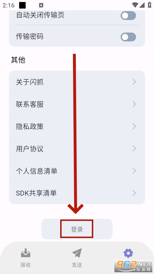 闪抓 闪抓