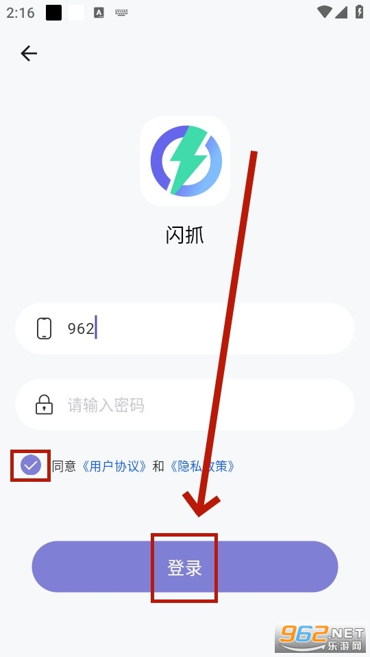 闪抓 闪抓