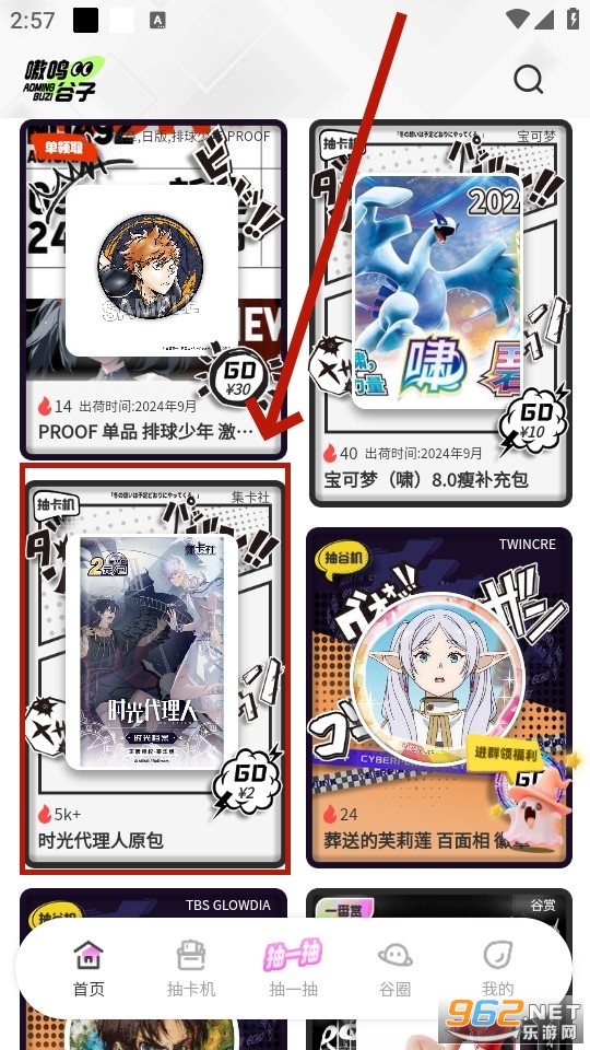 嗷呜谷子最新版 嗷呜谷子最新版