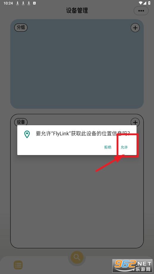 flylink app flylink app
