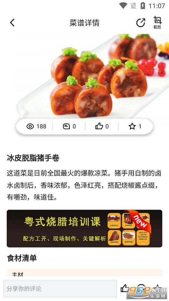 ������ʳapp
