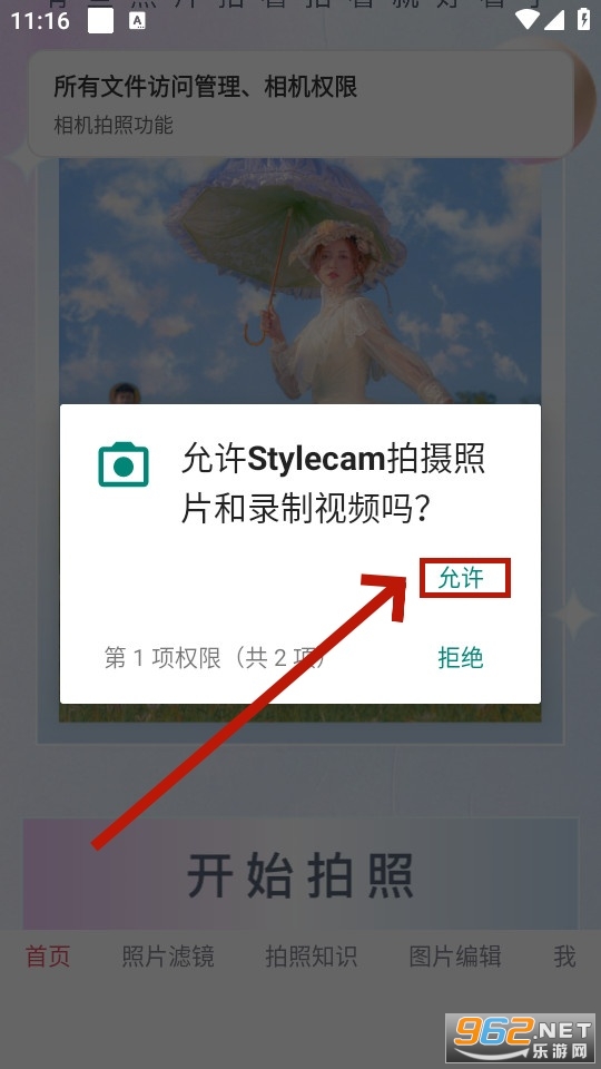 Stylecam相机 Stylecam相机