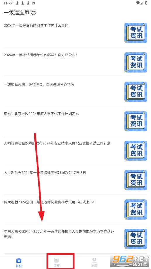 ��������app���°�
