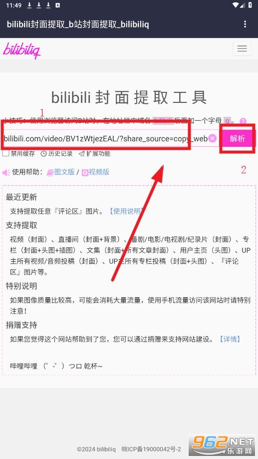 bilibili������ȡ����