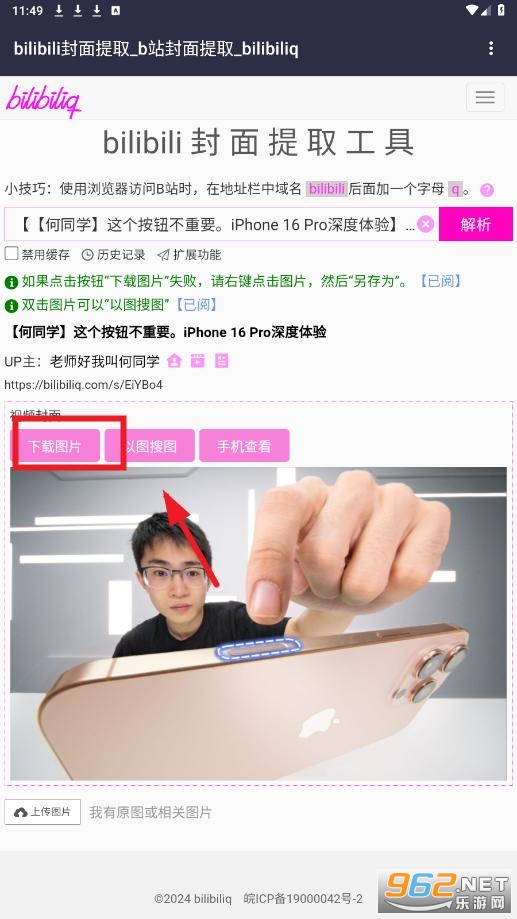 bilibili������ȡ����