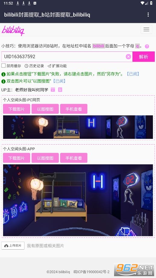 bilibili������ȡ����