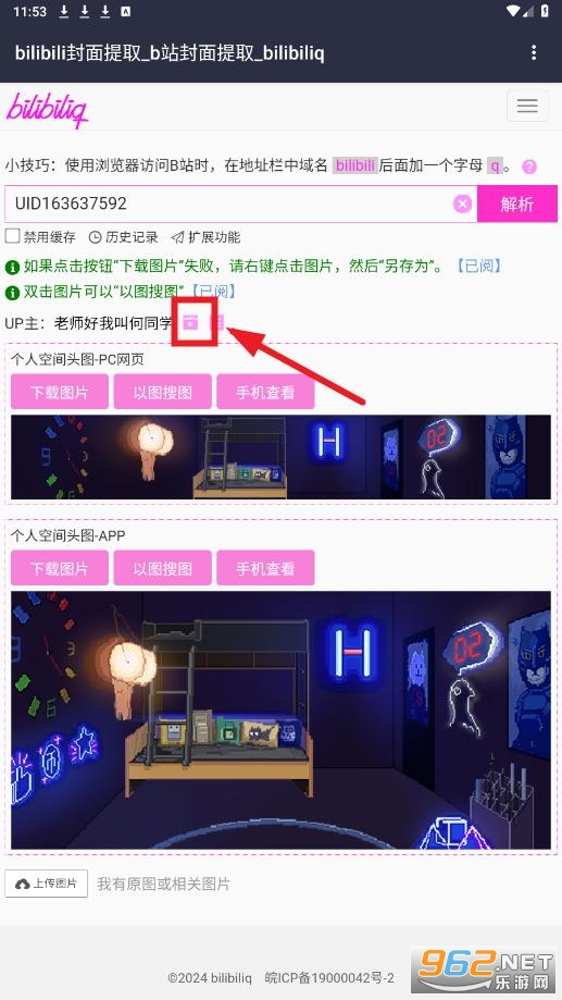 bilibili������ȡ����