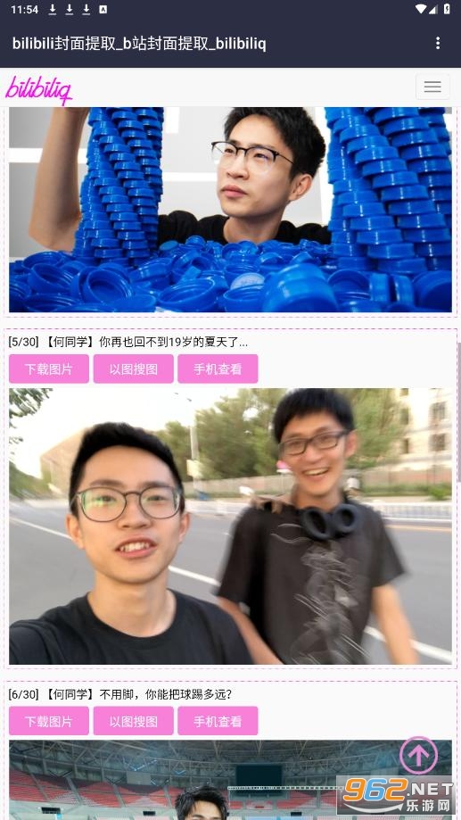 bilibili������ȡ����