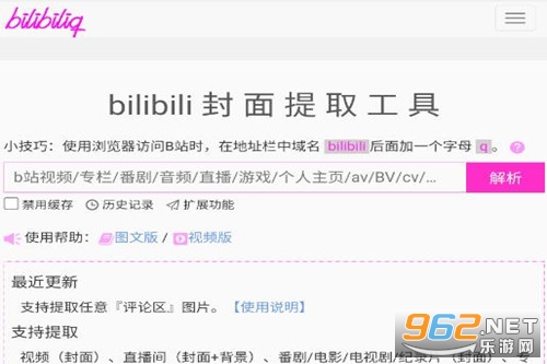 bilibili������ȡ����