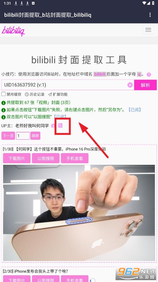 bilibili������ȡ����