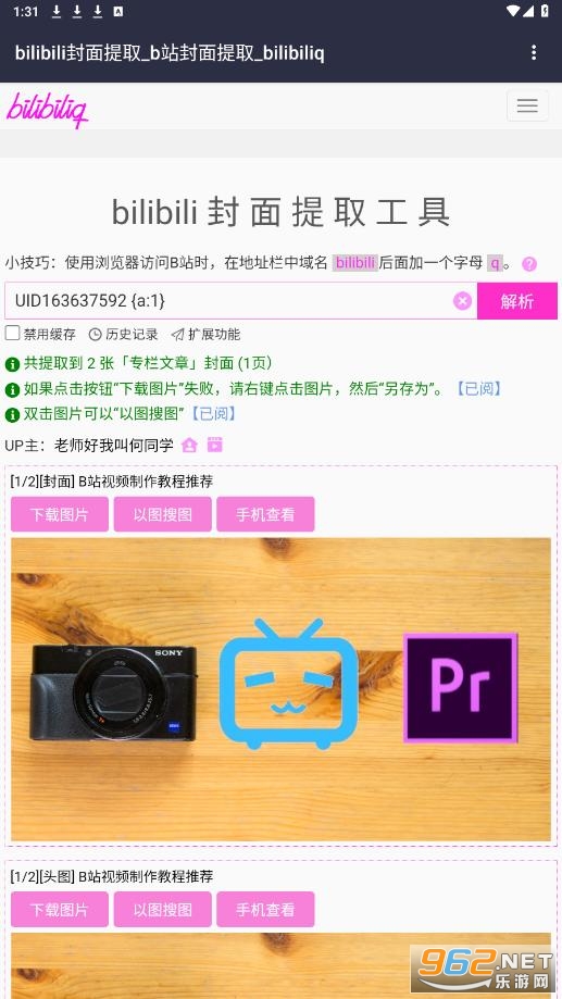 bilibili������ȡ����