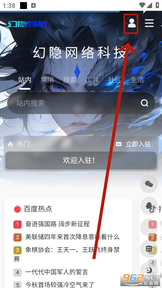 幻隐导航 幻隐导航
