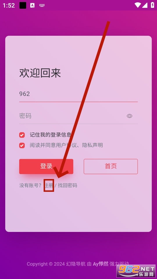 幻隐导航 幻隐导航