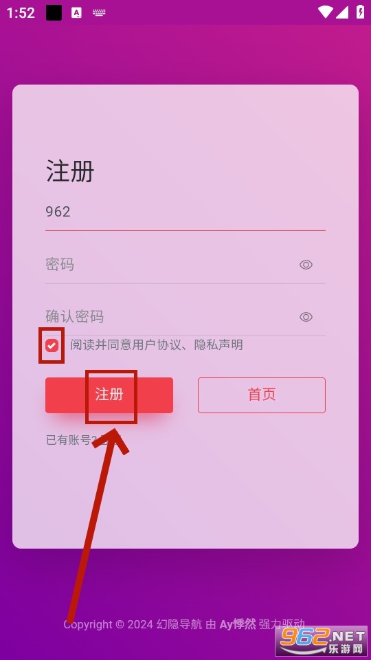 幻隐导航 幻隐导航