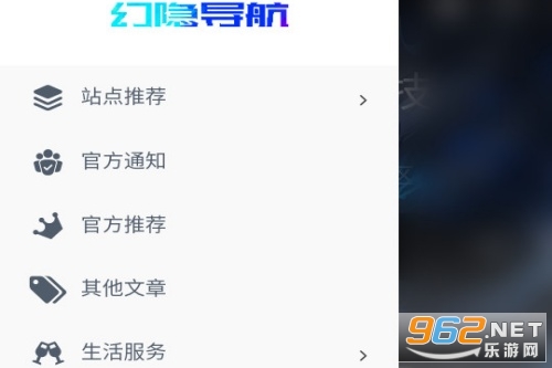 幻隐导航 幻隐导航